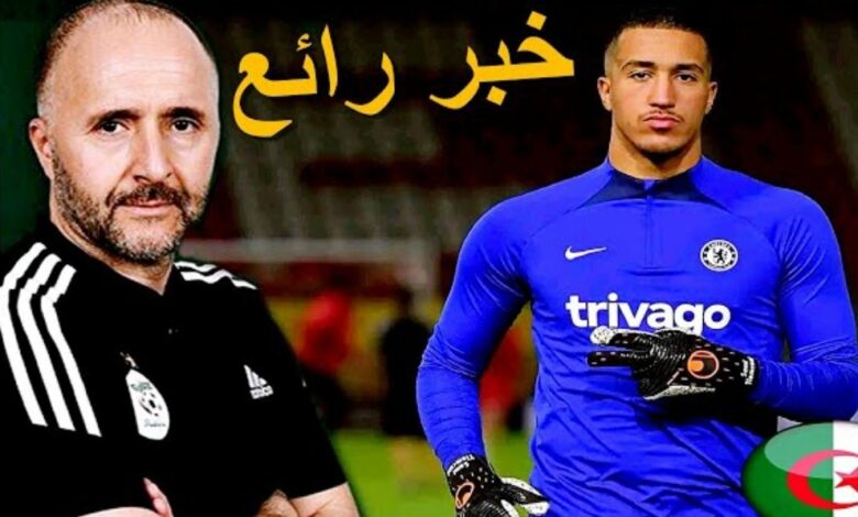 المغربي نجم تشيلسي سامي تلمساني ينقلب على المغرب ويغير جنسيته إلى الجزائرية