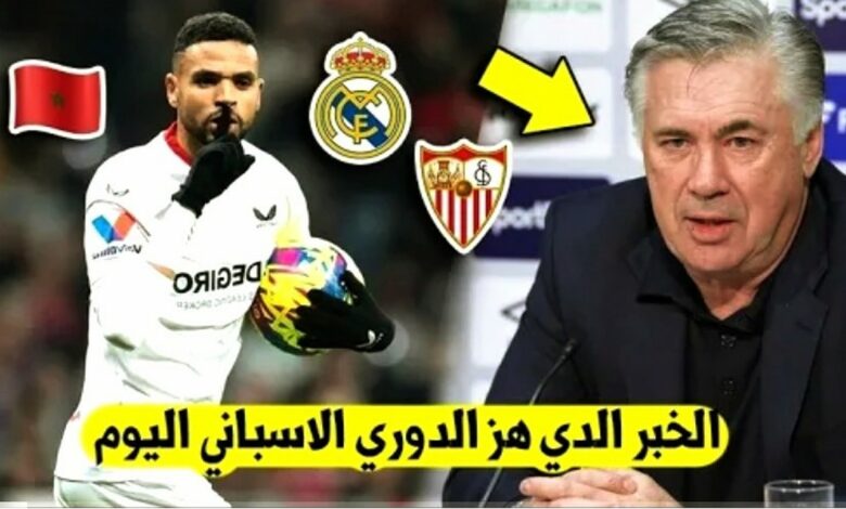 ريال مدريد يهز إسبانيا والمغاربة ويريد التعاقد مع الغوليادور يوسف النصيري في صفقة تاريخية