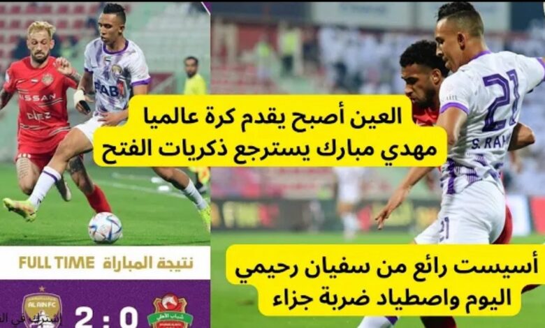 فيديو العالمي سفيان الرحيمي بهذل دفاعات الاهلي دبي أصتاد ركلة جزاء وقدم أسيست عالمي