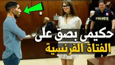 فيديو أشرف حكيمي تطاول على الفتاة الفرنسية في المحكمة بصق عليها امام الجميع أنتي كذابة وشهادة مبابي