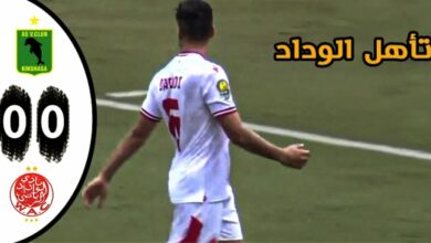 فيديو ملخص مباراة الوداد وفيتا كلوب 0-0 وتأهل الفريق الاحمر في دوري ابطال افريقيا