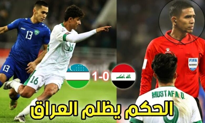 فيديو ملخص واهداف مباراة العراق واوزبكستان 0-1 وحكم يظلم الاشبال الرافدين في كأس آسيا