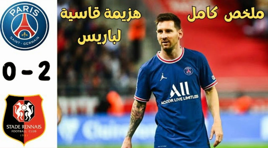 فيديو ملخص واهداف مباراة باريس سان جيرمان ورين 0-2 وهزيمة قاسية لباريس في غياب حكيمي في الدوري الفرنسي فيديو ملخص واهداف مباراة باريس سان جيرمان ورين 0-2 وهزيمة قاسية لباريس في غياب حكيمي في الدوري الفرنسي
