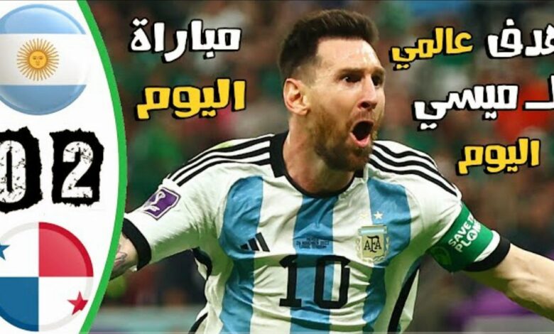 فيديو ملخص واهداف مباراة الارجنتين وبنما 2-0 الودية - مشاهدة-مباراة-الارجنتين-وبنما-بث-مباش