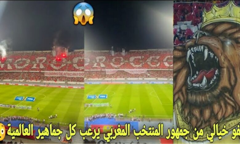 فيديو تيفو خيالي من جمهور المنتخب المغربي يرعب الجماهير العالمية في مباراة البرازيل أجواء رهيبة تحبس الانفاس