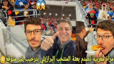 فيديو أمرآة مغربية تفاجئ بعثة المنتخب البرازيلي بترحيب غير متوقع في وجبة الفطور