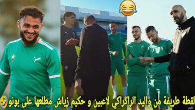 فيديو وليد الركراكي في لقطة طريفة مع لاعبي المنتخب وحكيم زياش مطلعها على بونو