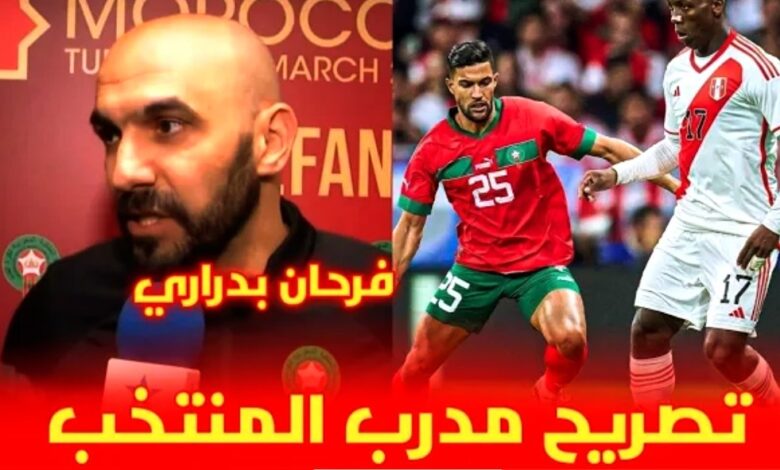 فيديو تصريح مثير من وليد الركراكي بعد مباراة بيرو ومخرجات الفرص الضائعة