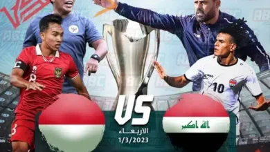 توقيت لعبة العراق واندونيسيا والقنوات الناقلة في كأس آسيا