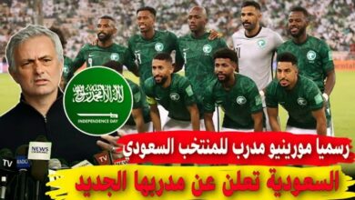 رسميا مورينيو مدربا للمنتخب السعودي في صفقة فلكية - رسميا-مورينيو-مدربا-للمنتخب-السعودي-ا