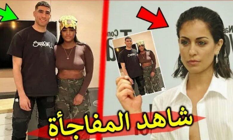 فيديو هبة عبوك زوجة أشرف حكيمي تزلزل العالم وتفاجئ زوجها بشيا غير متوقع بعد ظهوره رفقة عارضة الأزياء - هبة-عبوك-زوجة-أشرف-حكيمي-تزلزل-العالم-و