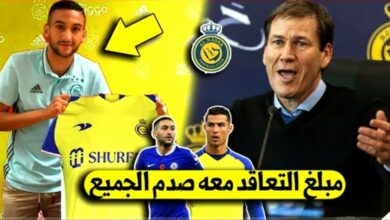 حكيم زياش ينتقل إلى نادي النصر السعودي لمجاورة رونالدو بمبلغ فلكي