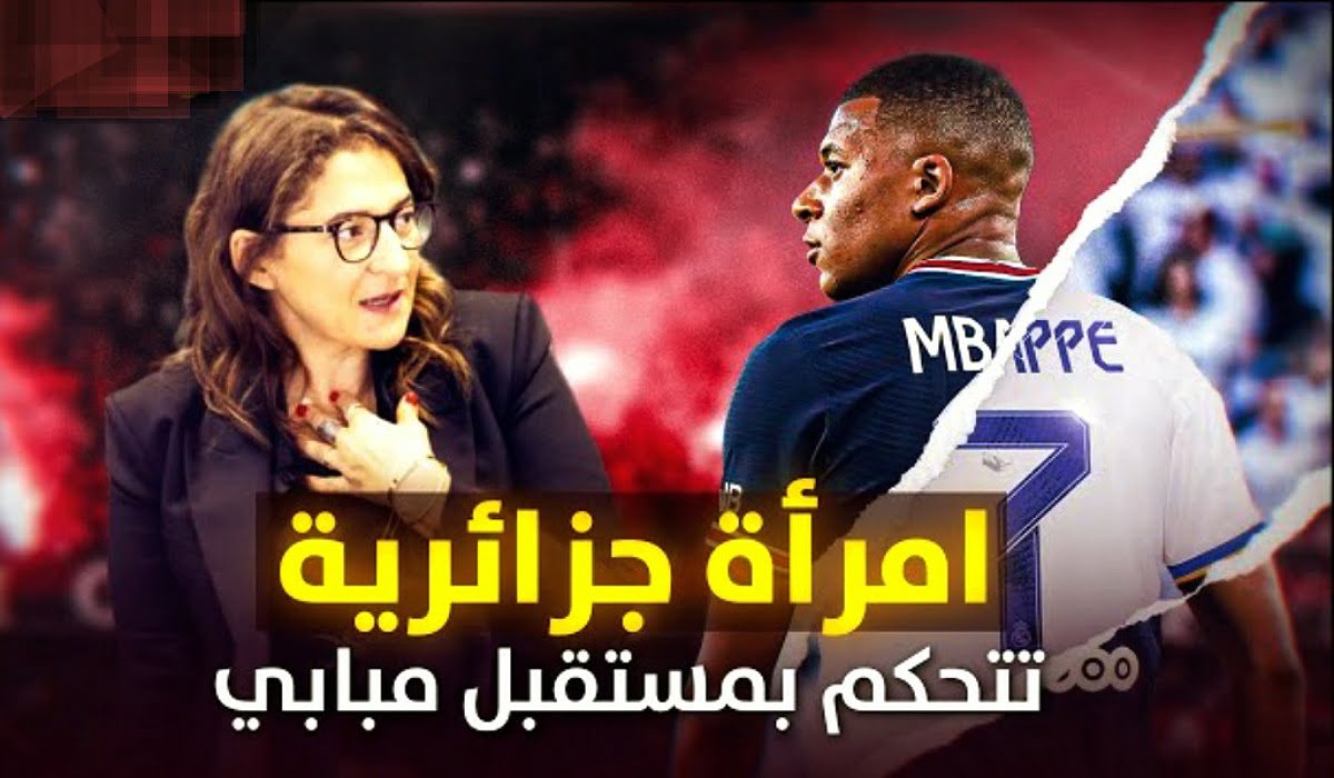 الجزائرية فايزة العماري تلمح إلى مغادرة نجلها مبابي لنادي باريس سان جيرمان الجزائرية فايزة العماري تلمح إلى مغادرة نجلها مبابي لنادي باريس سان جيرمان - الجزائرية-فايزة-العماري-تلمح-إلى-مغاد