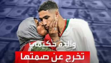 فيديو والدة أشرف حكيمي تخرج عن صمتها وتهاجم طليقته هبة عبوك بعد ضجة تسجيل نجلها لثروته بأسمها - فيديو-والدة-أشرف-حكيمي-تخرج-عن-صمتها-وت