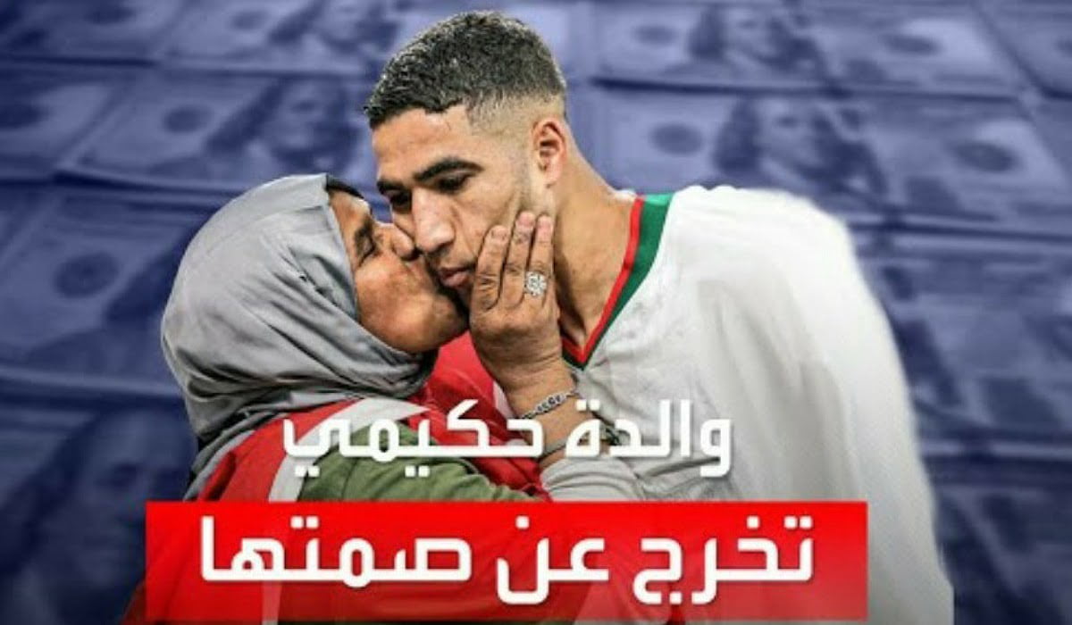 فيديو والدة أشرف حكيمي تخرج عن صمتها وتهاجم طليقته هبة عبوك بعد ضجة تسجيل نجلها لثروته بأسمها فيديو والدة أشرف حكيمي تخرج عن صمتها وتهاجم طليقته هبة عبوك بعد ضجة تسجيل نجلها لثروته بأسمها - فيديو-والدة-أشرف-حكيمي-تخرج-عن-صمتها-وت