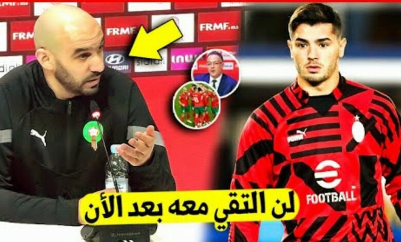 وليد الركراكي يفاجئ نجم الميلان ابراهيم دياز بهذا القرار ويرفض اللقاء معه