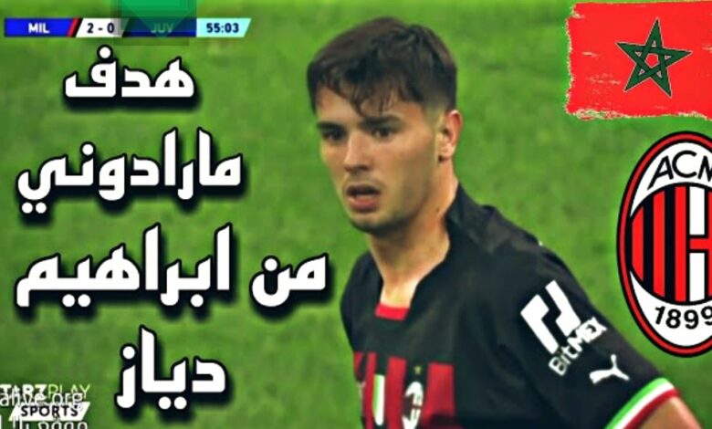 فيديو ابراهيم دياز يرد على نداء وليد الركراكي بأسيست وهدف مارادوني على نابولي