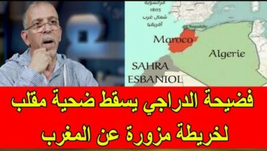 فيديو فضيحة المعلق الجزائري الدراجي يسقط ضحية مقلب خريطة تاريخية مزورة عن المغرب والجزائر - فيديو-فضيحة-المعلق-الجزائري-الدراجي-ي