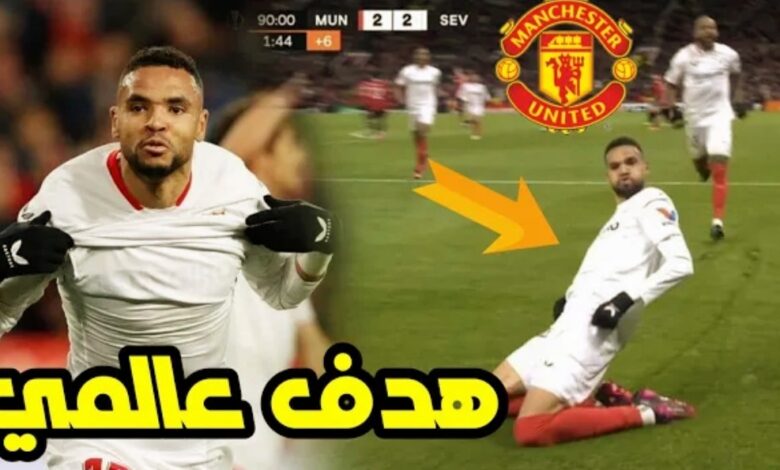 فيديو الغوليادور يوسف النصيري ينقد فريقه من فخ مان يونايتد بهدف قاتل