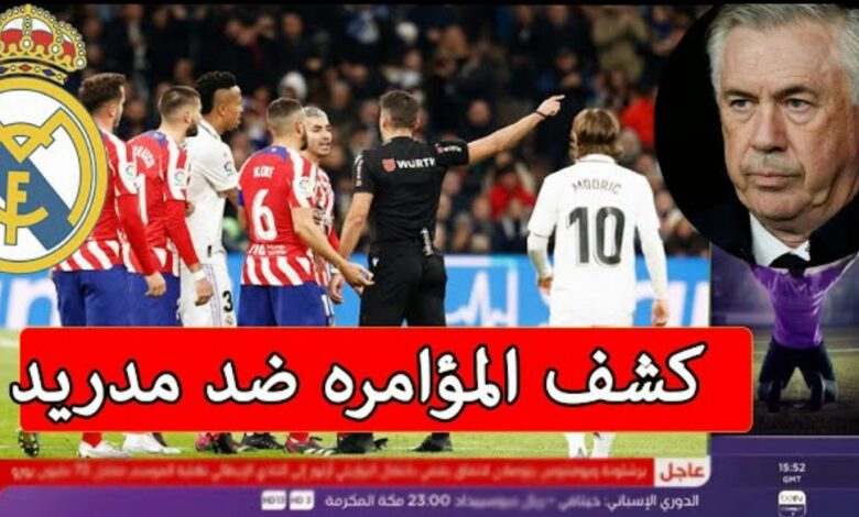 اليويفا يقود مؤامرة ضد ريال مدريد لأطاحة بالميرينجي ضد مان سيتي في الابطال - اليويفا-يقود-مؤامرة-ضد-ريال-مدريد-لأطا