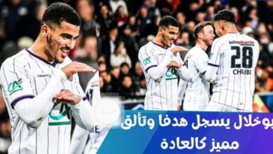 فيديو زكريا ابو خلال يسجل هدف عالمي ويقود فريقه إلى تتويج بكأس فرنسا