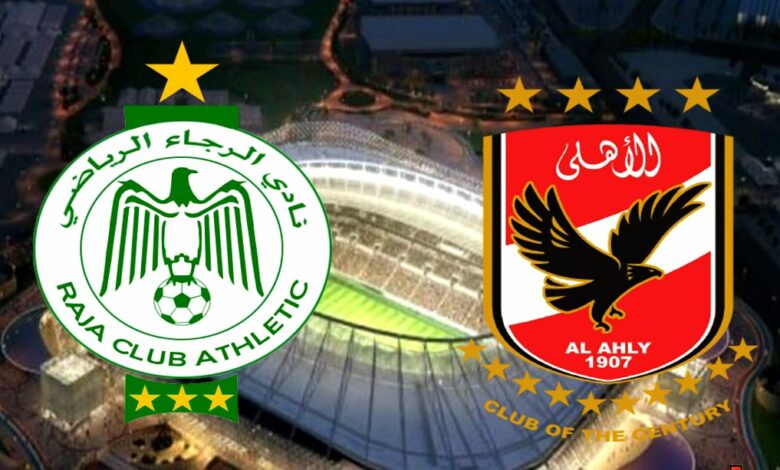 توقيت مباراة الرجاء والاهلي والقنوات الناقلة في دوري ابطال افريقيا - توقيت-مباراة-الرجاء-والاهلي-والقنواه