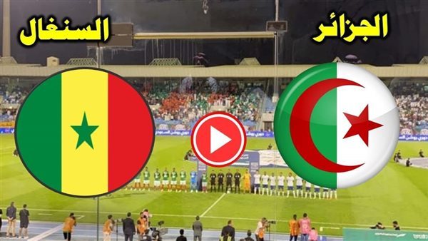 ملخص واهداف مباراة الجزائر والسنغال 0-3 في كأس إفريقيا للنشائين