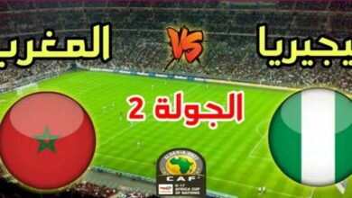 ملخص واهداف مباراة المغرب ونيجيريا في كأس إفريقيا للنشائين