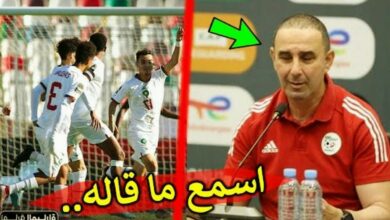 مدرب منتخب الجزائر للنشائين يستصغر من المنتخب المغربي بتصريح مستفز - مدرب-منتخب-الجزائر-للنشائين-يستصغر-من