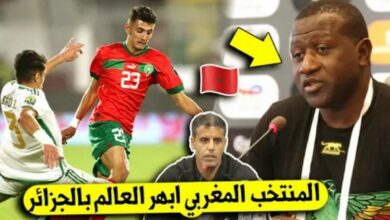 لايصدق مدرب مالي يعلنها بتصريح غير متوقع عن لاعبي المنتخب المغربي قبل المباراة - لايصدق-مدرب-مالي-يعلنها-بتصريح-غير-متو