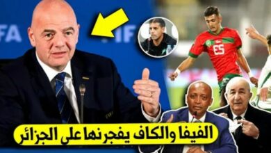 الفيفا تقصف الجزائر وترد عليها بقوة بسبب ما فعلته ضد المنتخب المغربي قبل النهائي - الفيفا-تقصف-الجزائر-وترد-عليها-بقوة-بس