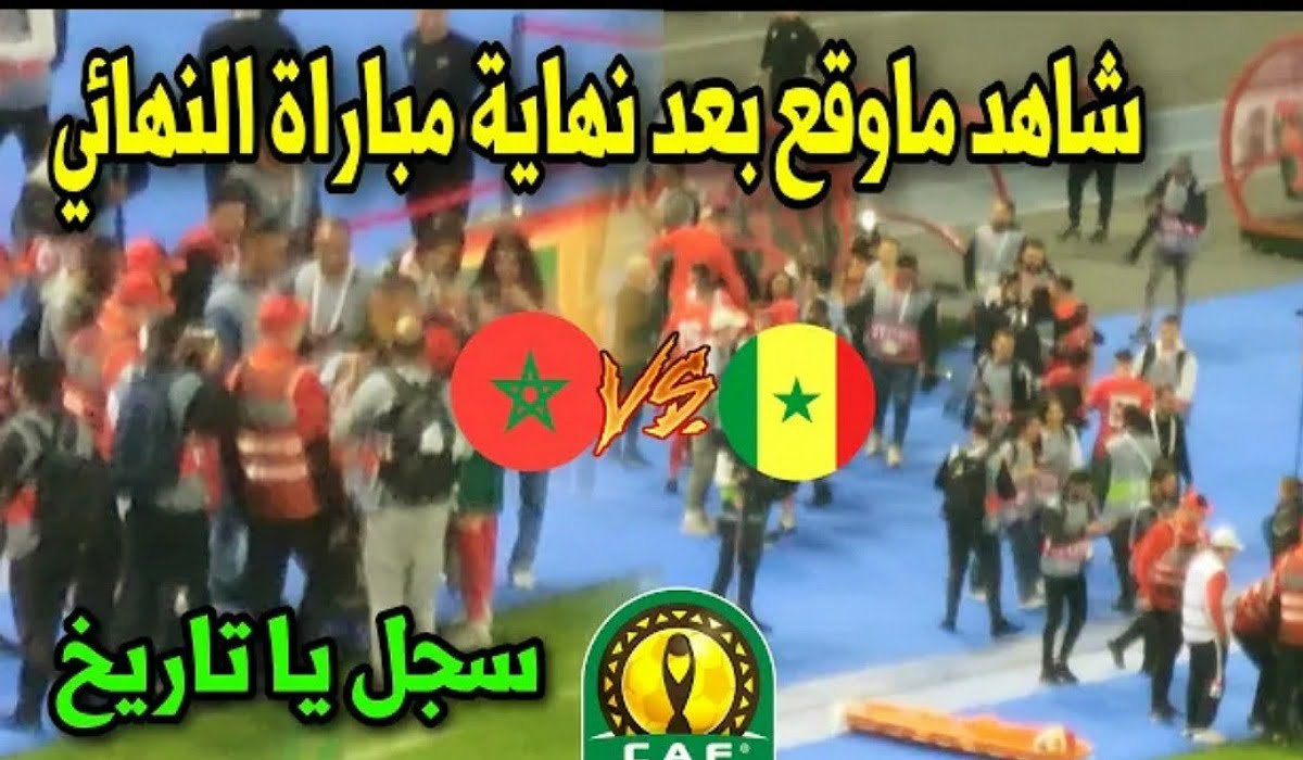 فيديو هذا ماوقع بعد نهاية المغرب والسنغال في نهائي كأس إفريقيا فيديو للتاريخ دخول اللاعبيين الكب - فيديو-هذا-ماوقع-بعد-نهاية-المغرب-والسن