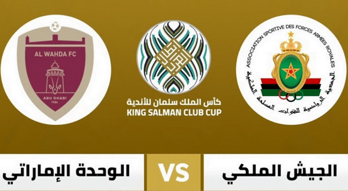 القنوات المفتوحة الناقلة لمباراة الجيش الملكي والوحدة في البطولة العربية القنوات المفتوحة الناقلة لمباراة الجيش الملكي والوحدة في البطولة العربية - القنوات-ناقلة-لمباراة-الجيش-والوحدة