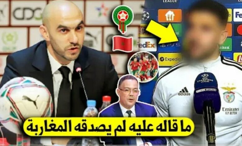 لاعب بالمنتخب المغربي يهاجم وليد الركراكي بطريقة غير متوقعة لهذا السبب - لاعب-بالمنتخب-المغربي-يهاجم-وليد-الرك