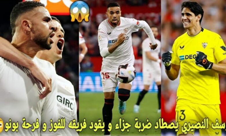 فيديو الغوليادور يوسف النصيري يصطاد ركلة جزاء قاتلة امام اسبانيول وفرحة هستيرية لياسين بونو - فيديو-الغوليادور-يوسف-النصيري-يصطاد-ر