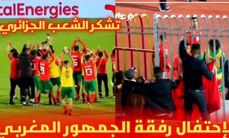 فيديو الكاميرات ترصد لقطة رائعة من لاعبي المنتخب المغربي وهم يحتفلون مع الجماهير الجزائرية بعد فوز على الجزائر - فيديو-الكاميرات-ترصد-لقطة-رائعة-من-لاع