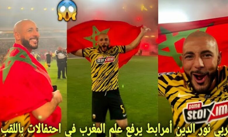 فيديو لقطة المغربي نورالدين أمرابط يرفع علم المغرب في الاحتفالات بعد تتويج بلقب الدوري اليوناني