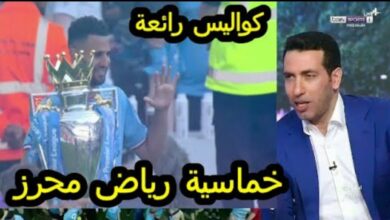 فيديو كلام رائع من محمد ابو تريكه بعد تتويج رياض محرز بلقب الخامس للبريميرليج - فيديو-كلام-رائع-من-محمد-ابو-تريكه-بعد-تت