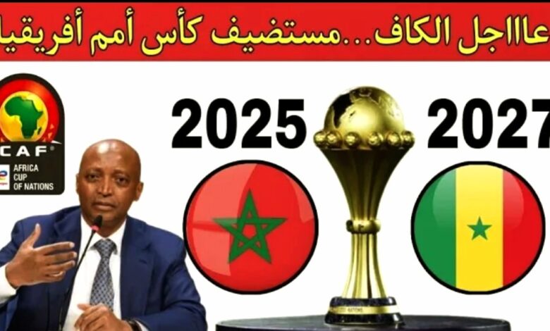 بقرار هام ومفاجئ الكاف يوجه ضربة موجعة لسمعة الجزائر لا تنظيم لكان 2025 و 2027