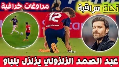 فيديو عبد الصمد الزلزولي يبهدل مدافعي بيلباو بمرواغاته الساحرة تحث أنظار مدرب بايرن