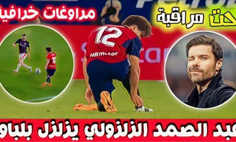 فيديو عبد الصمد الزلزولي يبهدل مدافعي بيلباو بمرواغاته الساحرة تحث أنظار مدرب بايرن