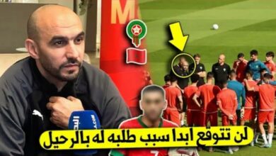 وليد الركراكي يصدم نجم المنتخب المغربي ويطلبه بالرحيل عن المعسكر لهذا السبب - وليد-الركراكي-يصدم-نجم-المنتخب-المغرب