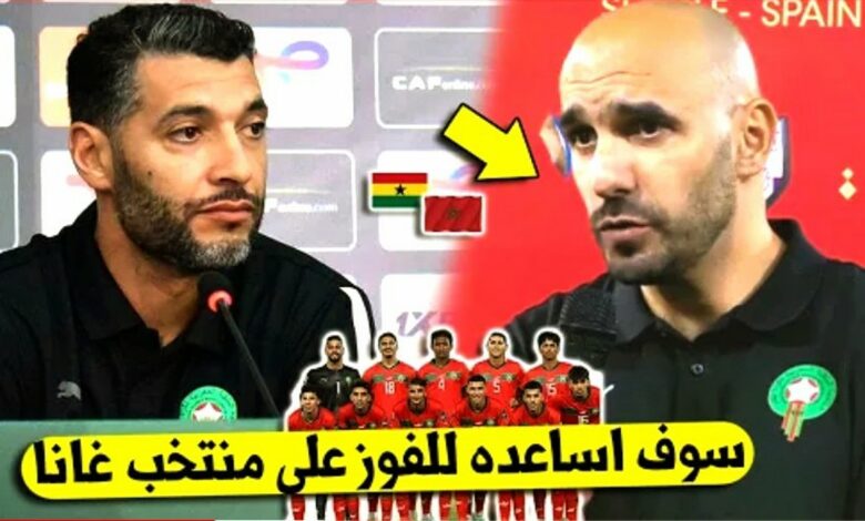 وليد الركراكي يفاجئ مدرب المنتخب المغربي الاولمبي ويقرر مساعدته للفوز على غانا - وليد-الركراكي-يفاجئ-مدرب-المنتخب-المغ