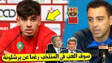 الزلزولي يقصف برشلونة ويرد عليها بعد طلبها الصادم بعدم اللعب لصالح الاسود الاطلس - لا-يصدق-الزلزولي-يقصف-برشلونة-ويرد-علي