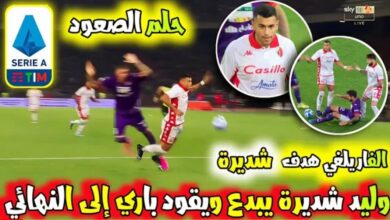 فيديو وليد شديرة يقدم مباراة عالمية ويقود فريقه لنهائي ملحق الصعود للكالتشيو - فيديو-وليد-شديرة-يقدم-مباراة-عالمية-وي