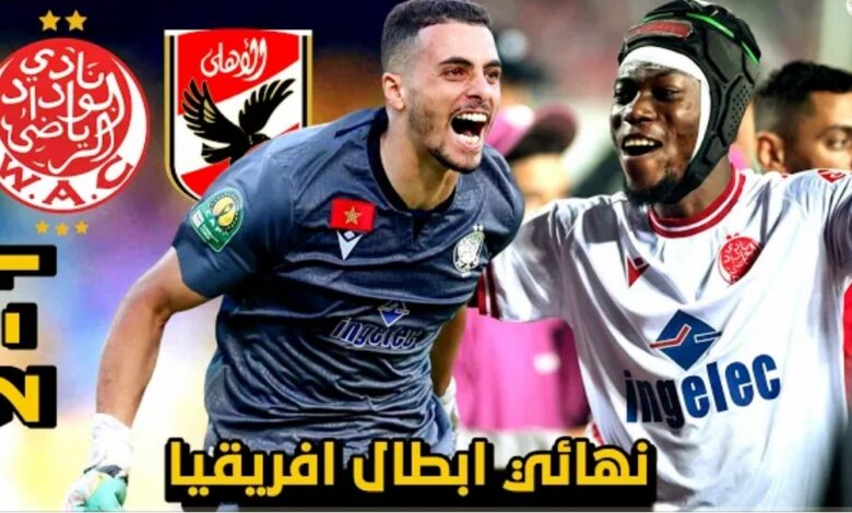 فيديو الوداد يعذب الاهلي المصري في عقر داره رغم هزيمة ويقترب من تتويج