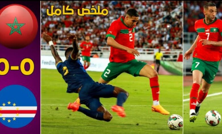 فيديو المنتخب الوطني المغربي يسقط في فخ التعادل امام الرأس الاخضر