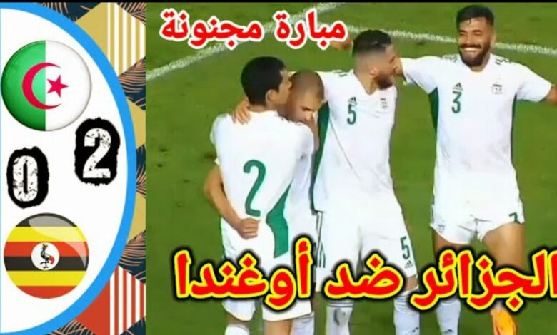 ملخص واهداف مباراة الجزائر وأوغندا 2-1 وفوز مثير لمحاربي الصحراء في تصفيات كأس إفريقيا - بث-مباشر-مباراة-الجزائر-وأوغندا-في-تصف