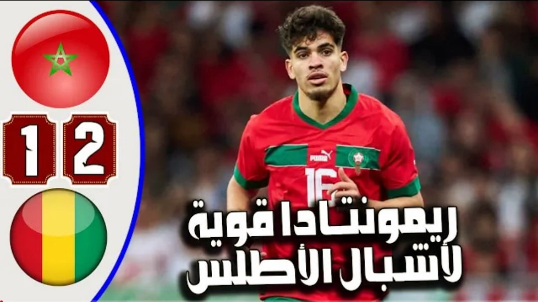 فيديو ملخص واهداف مباراة المغرب وغينيا 2-1 والزلزولي يسجل ثنائية عالمية في كأس إفريقيا تحث 23 سنة