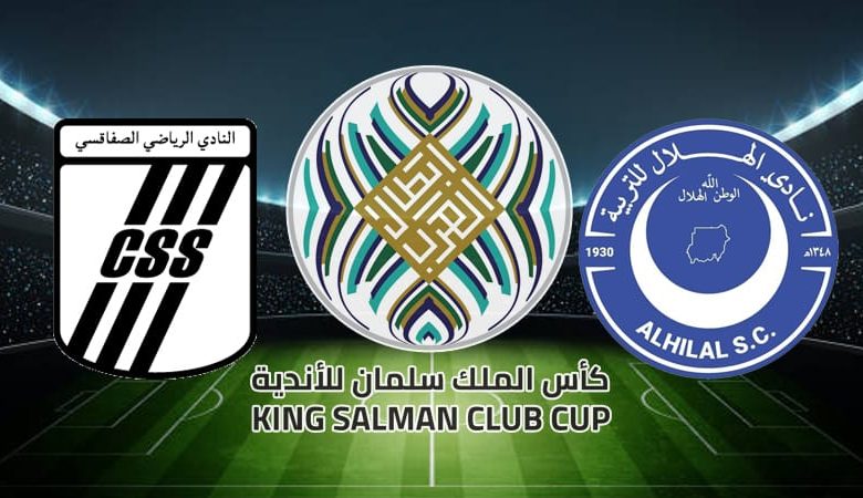 موعد مباراة الهلال والصفاقسي والقنوات الناقلة في كأس العرب